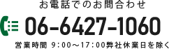 電話をかける